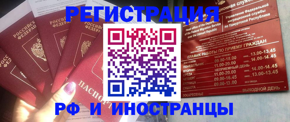 временная регистрация законно в Людиново