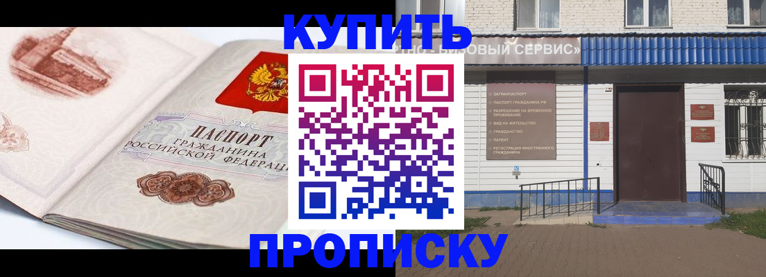 временная регистрация собственник в Людиново